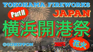 4K【横浜開港祭女ひとり花火大会】雨でも決行‼️2024年横浜開港祭第二弾  Yokohama Seaport Festival, Japan Fireworks! Part Ii