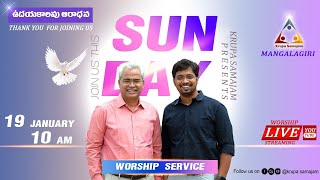 Krupa Samajam Worship Live || Rev. Bethu Vivek || 19th Jan 2025