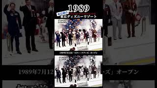 【奇跡】42年前の夢と魔法が動き出す！昭和から令和へ、ディズニーの想いを継ぐ