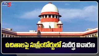 ఉచితాల పై సుప్రీంకోర్టు లో సుదీర్ఘ విచారణ | SUpreme Court on freebies promises| TV5 News Digital