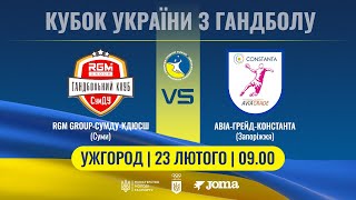 RGM Group-СумДУ-КДЮСШ vs Авіа-Грейд-Константа | 1/8 Кубку України | 23.02.2025