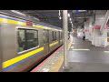 209系2100番台マリc445編成 マリc438編成千葉発車