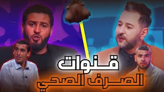 ماذا يحدث في قنوات التلفزيون ؟