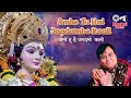 अम्बे तू है जगदम्बे काली | Ambe Tu Hai Jagdambe Kaali With Lyrics| Narendra Chanchal |Ambe Maa Aarti