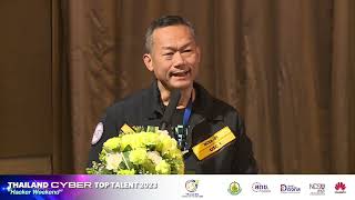 MC.JOULE x NCSA : Opening Ceremony of Thailand Cyber Top Talent 2023