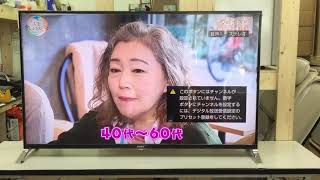 SONY 2015年製 55型液晶テレビ KDL-55W950B