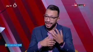 جمهور التالتة - عمر عبد الله يتحدث عن أداء النادي الأهلي فى أول مباراة له أمام الإسماعيلي