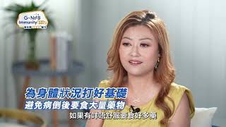 【中年好聲音 李佳】中年階段忙於事業家庭，靠 G-NiiB 為身體打好基礎，仔仔都有食!