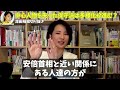 【安倍元首相暗殺】中心人物を失った保守派は多様化が進む？【深田萌絵切り抜き】