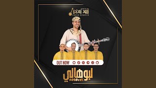 Lbouhali - لبوهالي