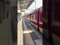 【響くイイ音】検査上がりで綺麗な近鉄3200系の急行運用。 vvvfインバータ vvvfサウンド 近鉄 三菱gto チャンネル登録お願いします 近鉄橿原線 近鉄電車