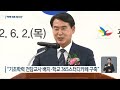 광주·전남 교육 수장 교체…시·도 교육정책 변화는 kbs 2022.06.06.