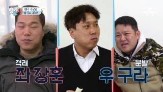 [선공개] #김구라#서장훈#이상민 짠내 폭발 돌싱남들의 가래떡 먹방 | 채널A 아빠본색