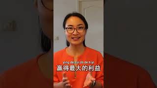 怎么用【争取 zhēng qǔ】HSK 5 中文词汇 Chinese Vocabulary - 每日中文课 Free To Learn