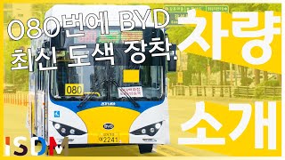 [EP158]이번 대덕운수에 BYD K9모델입니다 그 전기도색이라니 참 고양시에 처음이기도하지만요-BYD E-BUS 12(서울 대덕운수)