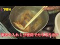 【おせち】実は簡単‼〝海老のうま煮〟の作り方 how to make simmered shrimp