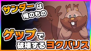 【ポケモンユナイト】ヨクバリス。どうしてこうなった《ポケモンUNITE》