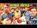 চামার নাগের Birthday🤣 || Sanjay Das - Bishakto Sanju Extra || 2024