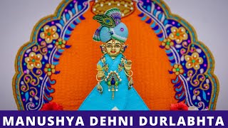 Shree Swaminarayan Charitra - Manushya Dehni Durlabhta II મનુષ્ય દેહની દુર્લભતા