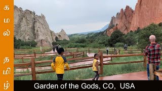 அமெரிக்காவில் கடவுளின் தோட்டம் | Garden of the Gods, Colorado | USA