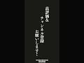 私には正しい、貴方には正しくない・・・真賀田四季の名言