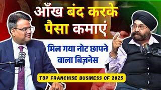 Work from Home Franchise Business | High Profit Business Opportunity | Shark Tank India Brand