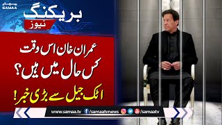 Latest Update About Imran Khan | Attock Jail | Breaking News | Samaa TV