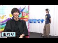 ダンシングジェスチャーゲームでかわいさが爆発しちゃった石橋弘毅【with 福井巴也】