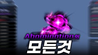 질색의 모든 것. | Sol's RNG