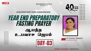 🔴🅻🅸🆅🅴 YEAR END PREPARATORY FASTING PRAYER | DAY-3| 30 DEC 2024 DR.ESTHER RALSTON