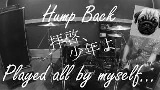 Hump Back「拝啓、少年よ」をバンドスタイルで演奏してみた