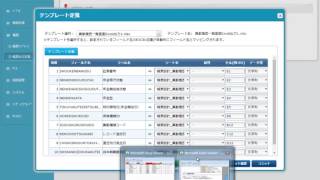 SaaSForceのビュー定義から帳票出力までの作業の流れ