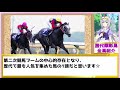 【ウマ娘 競馬】殿堂入り！厳格な選考で選ばれた顕彰馬を全て見せます！【ゆっくり解説】