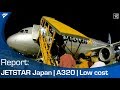 FLIGHT REPORT: Jetstar Japan A320