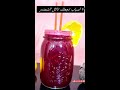 لازم كل يوم تاكل تشرب عصير الشمندر👌😋