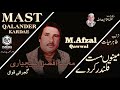 muhammad afzal qawwal gujrati mainu mast qalandar ker dae