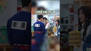 这么极限的情况之下 张真源的大脑全部都只能用来记忆了吧 #奔跑吧茶马古道篇