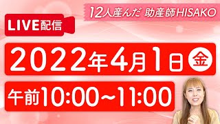 HISAKOがママの質問にお答えします