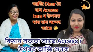 Access bars ৰ উপৰত  ভুল ধাৰণা লৈ থকা সকলে আজি clear হব,তিনি গৰাকী শিক্ষত্রীয়ে যি কব সঁচা কব#