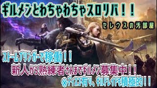 【スロリバ・Stormbringer】初見様・コメント大歓迎！