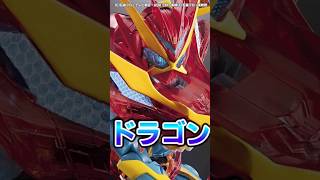 【仮面ライダーガッチャード】強化フォーム早速○○化！？ひっさぶりに1分で解説じゃ〜！　#仮面ライダーガッチャード #仮面ライダー #ゆっくり茶番