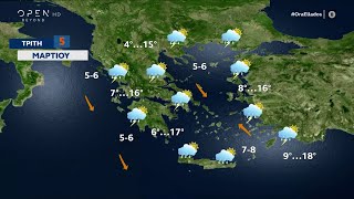 Καιρός 05/03/2024: Επιμένει ο άστατος καιρός | Ethnos