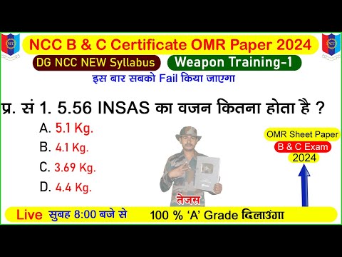 Weapon Training NCC Mcq / Objective 2024 | Ncc B Certificate Mcq 2024 ...