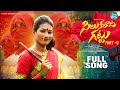 SILUKALADI GATTU NEW FOLK SONG 2024 PART 2 SAMMAKKA SARAKKA SONGS #BURRASATHISH #SINGERSOUMYA