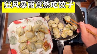 狂风暴雨的天气，在房车里做晚饭，今天吃饺子【小七的房车生活】