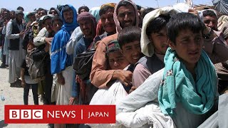 タリバンの支配から逃れようと……アフガン首都で混乱　空港や銀行に市民殺到