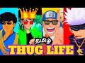 𝐂𝐀𝐑𝐓𝐎𝐎𝐍 💥 𝐕𝐒 𝐀𝐍𝐈𝐌𝐄 ⚡ 𝐓𝐎𝐏 5 𝐓𝐇𝐔𝐆 𝐋𝐈𝐅𝐄 🤪😂 𝐓𝐀𝐌𝐈𝐋 😘♥️ || #thuglife || #comedy || #naruto