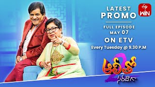 Alitho Saradaga Latest Promo | Season-2 | Kovai Sarala | 7th May 2024 | ETV Telugu