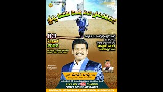 SUNDAY WORSHIP ||  MANIK RAO GARU.