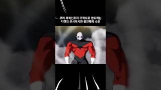 파괴신조차 기력으로 압도하는 지렌의 어마어마한 기력 전개 #드래곤볼